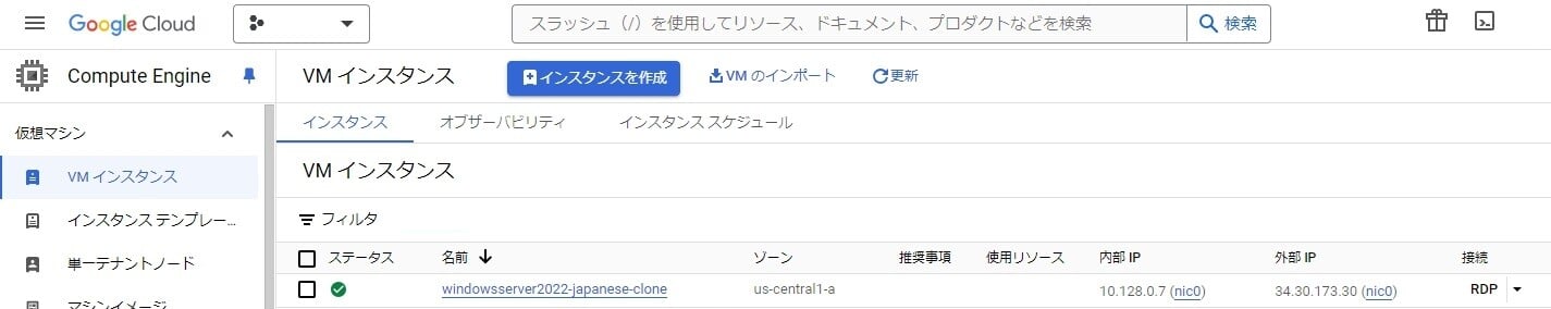 japaneseization-and-how-to-duplicate-vm-instances20