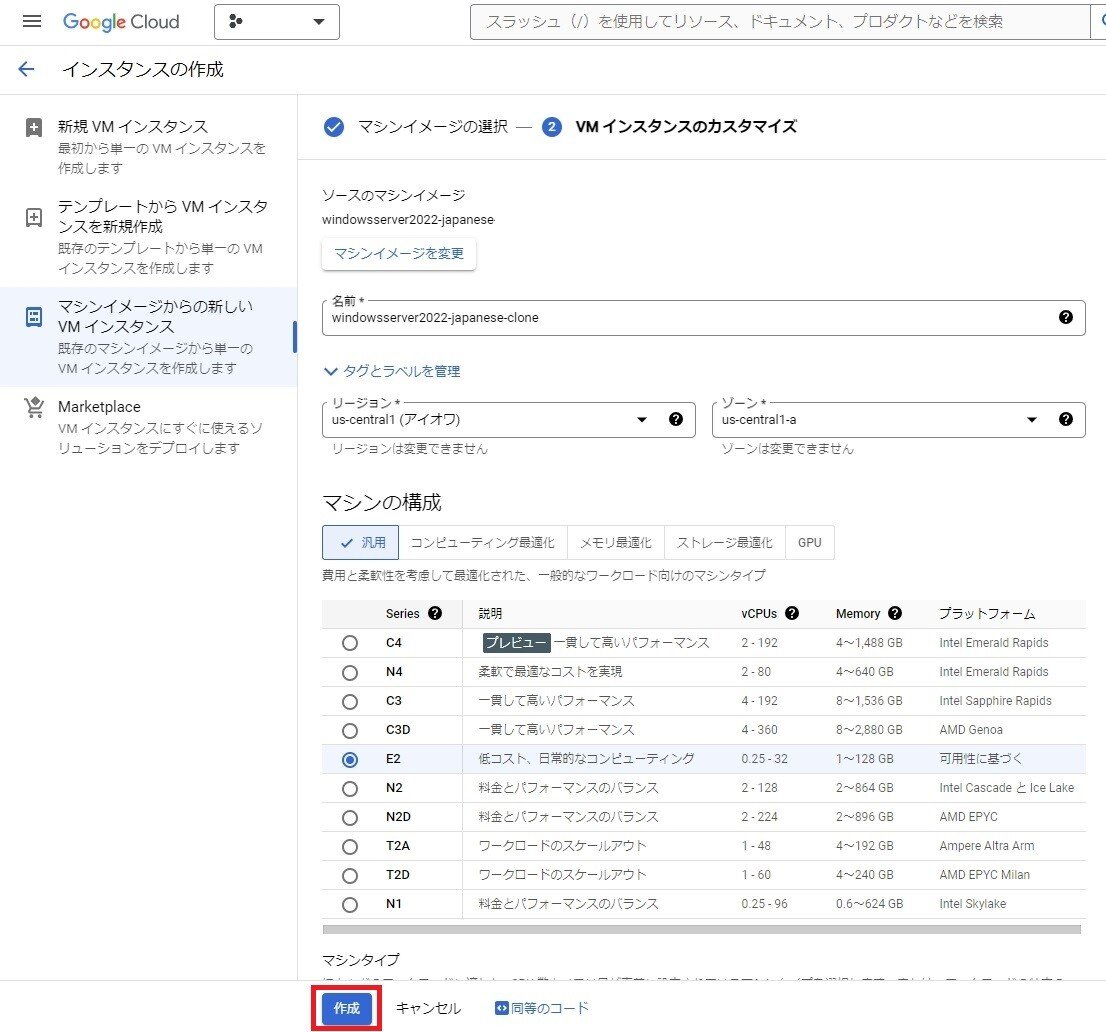 japaneseization-and-how-to-duplicate-vm-instances22