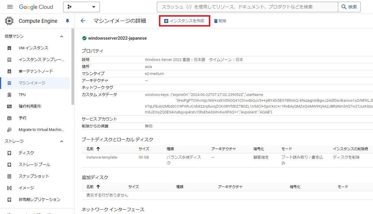 japaneseization-and-how-to-duplicate-vm-instances27