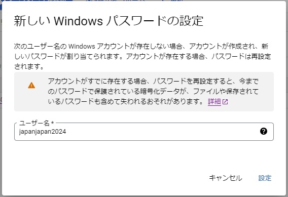 japaneseization-and-how-to-duplicate-vm-instances32