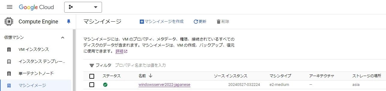 japaneseization-and-how-to-duplicate-vm-instances34