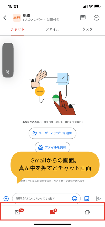 recommended-ways-to-use-google-chat02