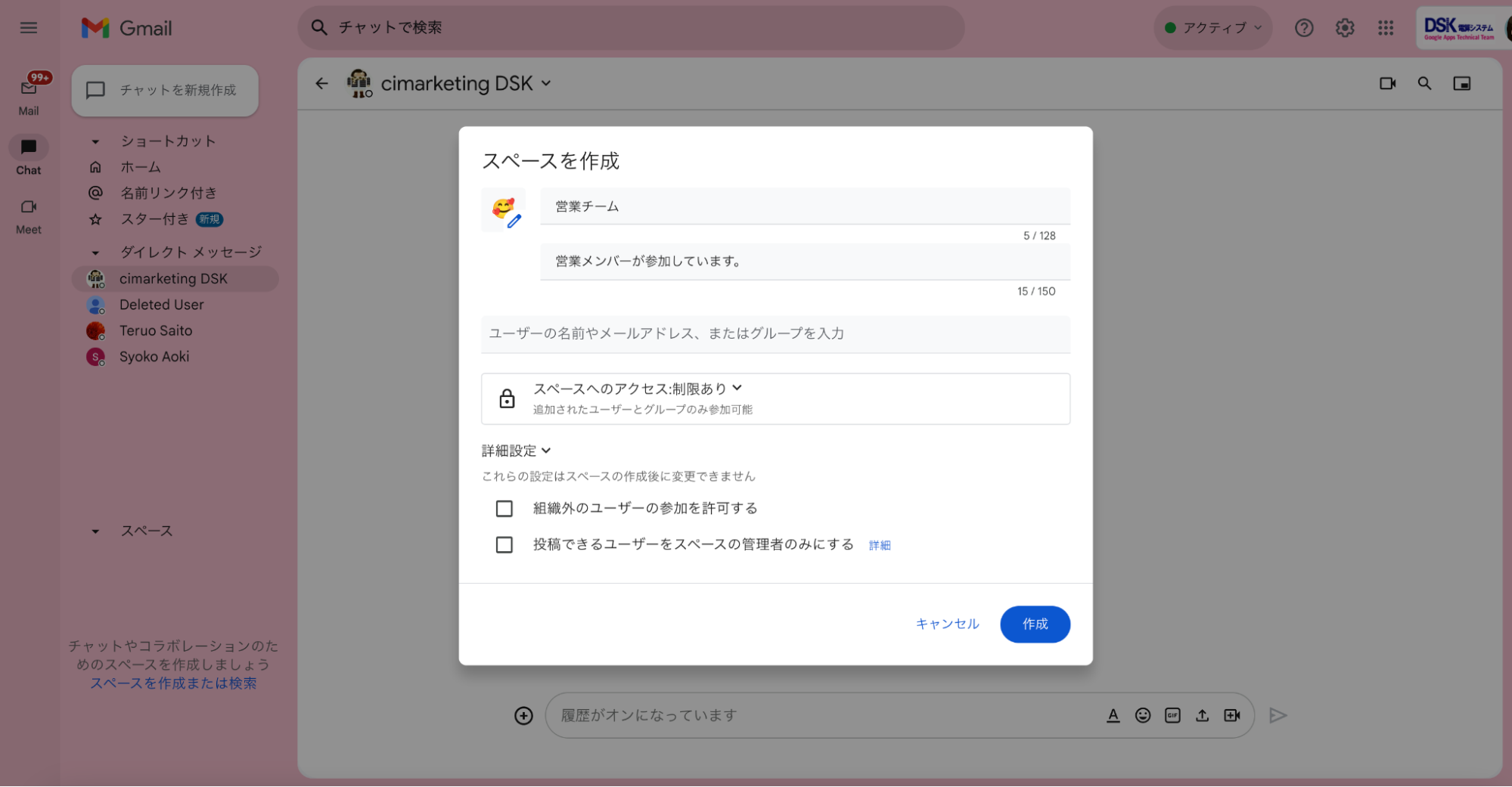 recommended-ways-to-use-google-chat04