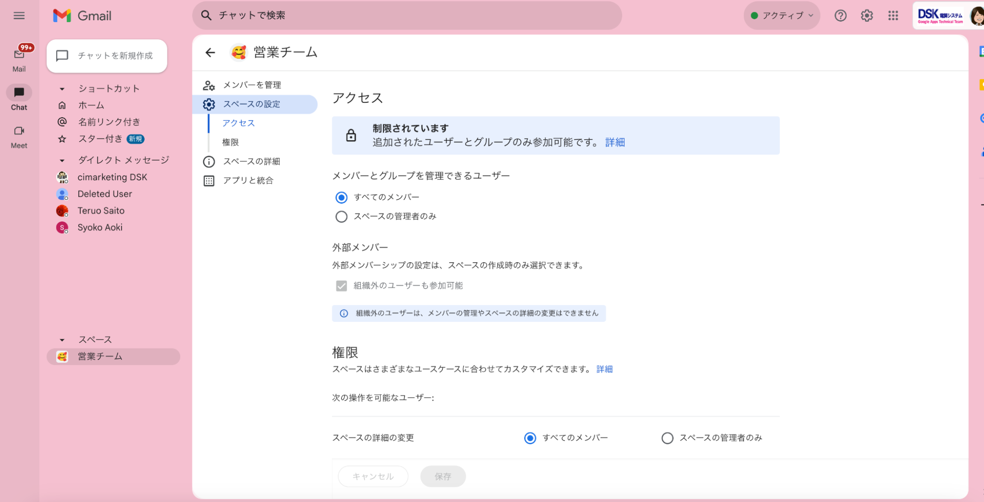 recommended-ways-to-use-google-chat06