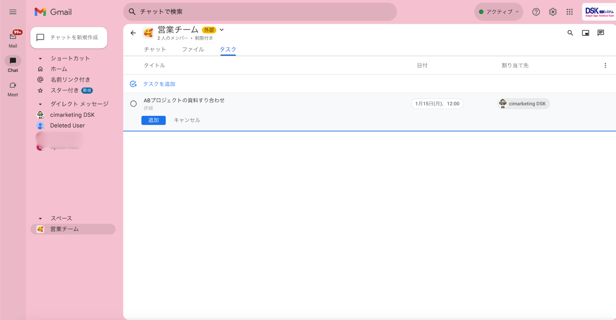 recommended-ways-to-use-google-chat11