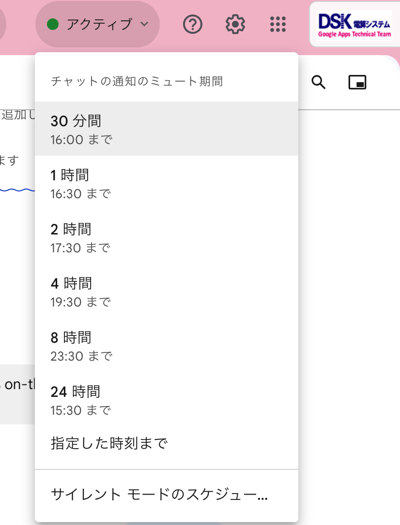 recommended-ways-to-use-google-chat13