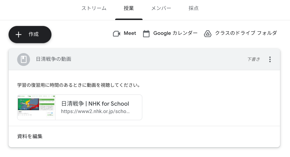 登校できない生徒にも Google アプリで解決策を01