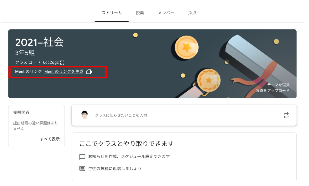 登校できない生徒にも Google アプリで解決策を03