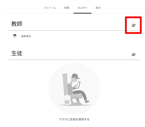 登校できない生徒にも Google アプリで解決策を06