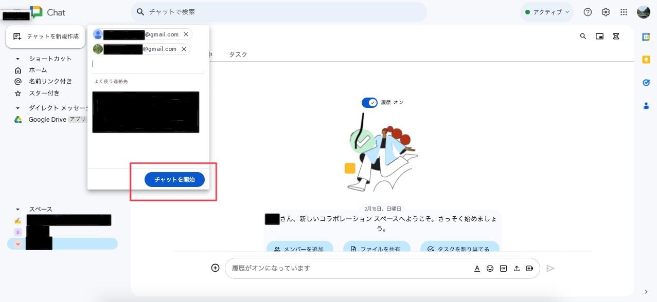 start-with-a-free-account-on-google-chat11-1