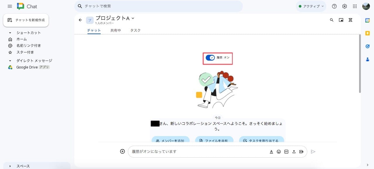 start-with-a-free-account-on-google-chat13-1