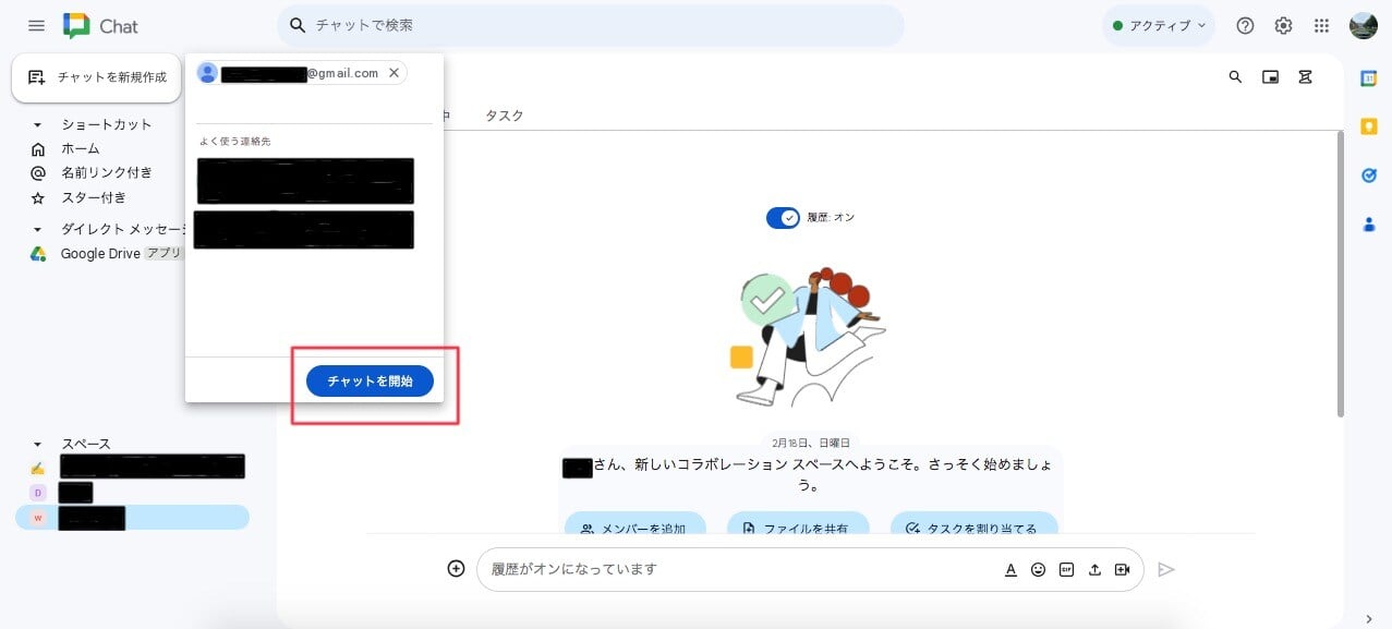 start-with-a-free-account-on-google-chat14-1