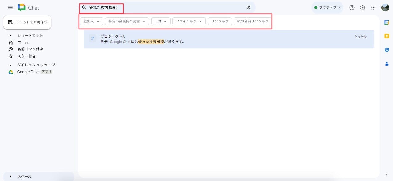 start-with-a-free-account-on-google-chat17-1