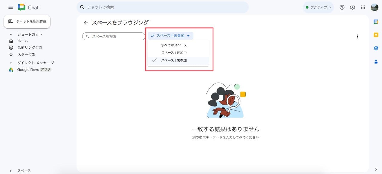 start-with-a-free-account-on-google-chat23
