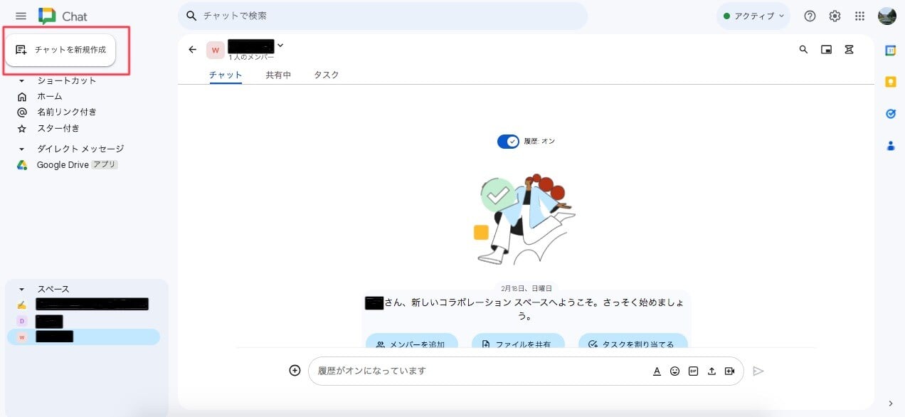 start-with-a-free-account-on-google-chat4-1