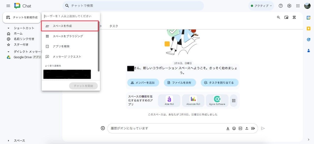 start-with-a-free-account-on-google-chat5-1