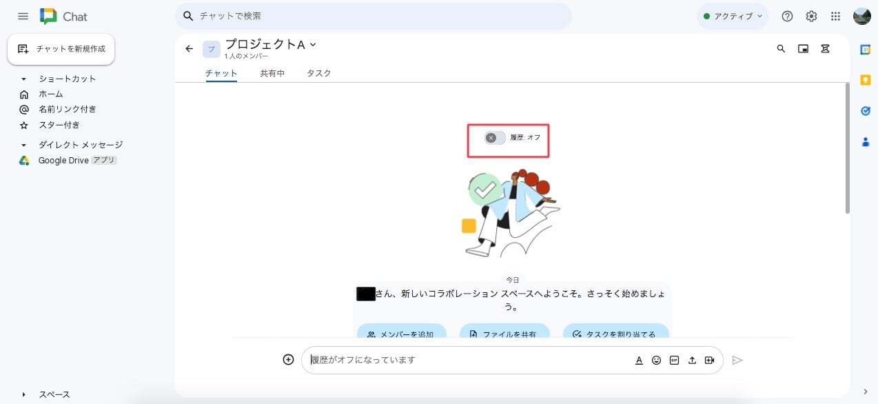 start-with-a-free-account-on-google-chat6-1