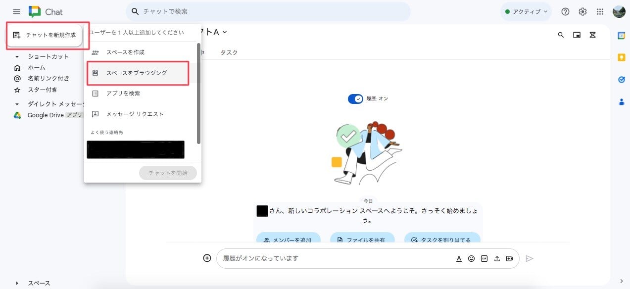 start-with-a-free-account-on-google-chat8-1