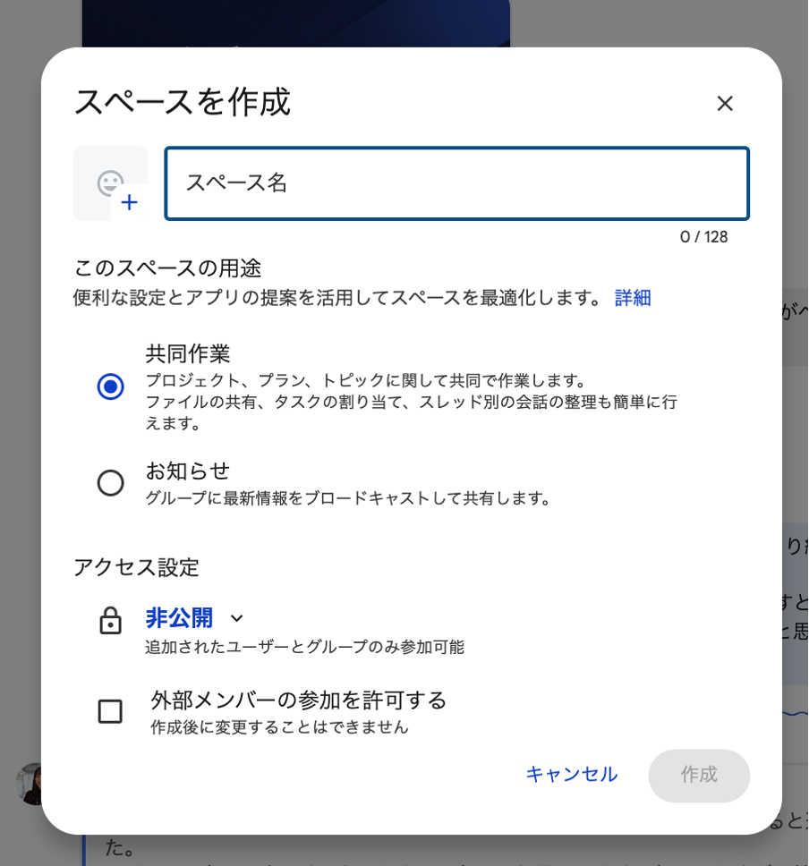 streamline-communication-with-chat-spaces-1