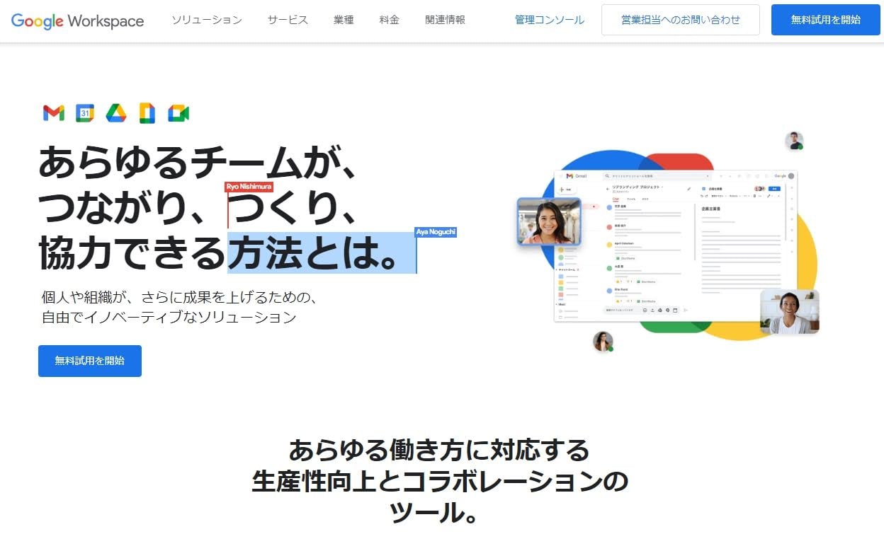 thorough-comparison-of-11-recommended-groupware-products01
