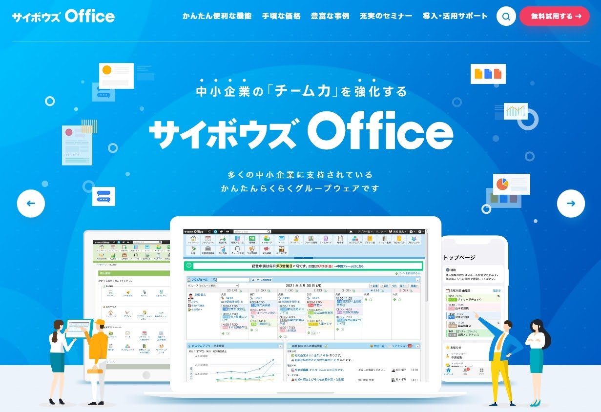 thorough-comparison-of-11-recommended-groupware-products03