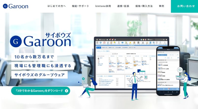 thorough-comparison-of-11-recommended-groupware-products06