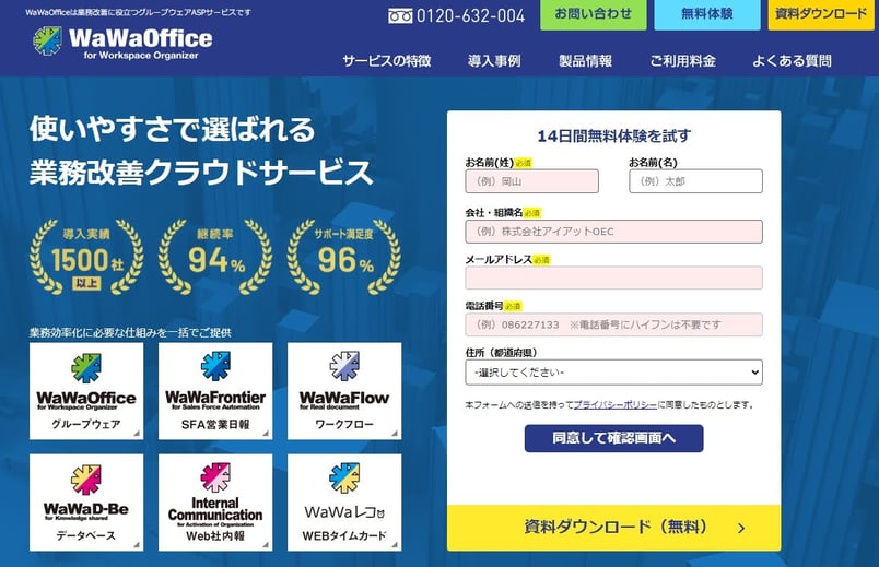 thorough-comparison-of-11-recommended-groupware-products10