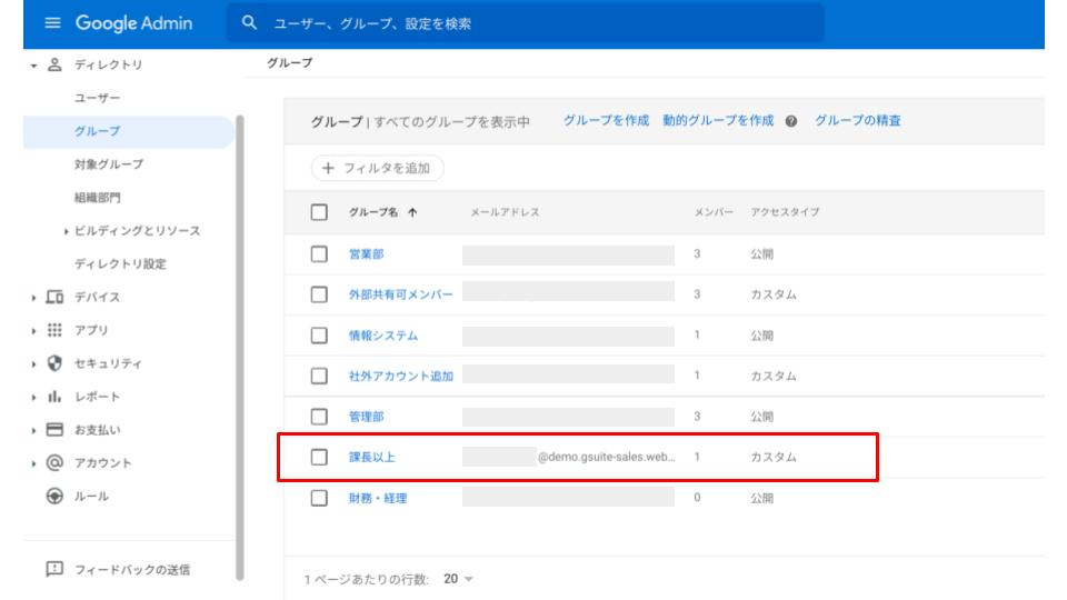 Googleドライブをセキュアに使うためのヒント-05