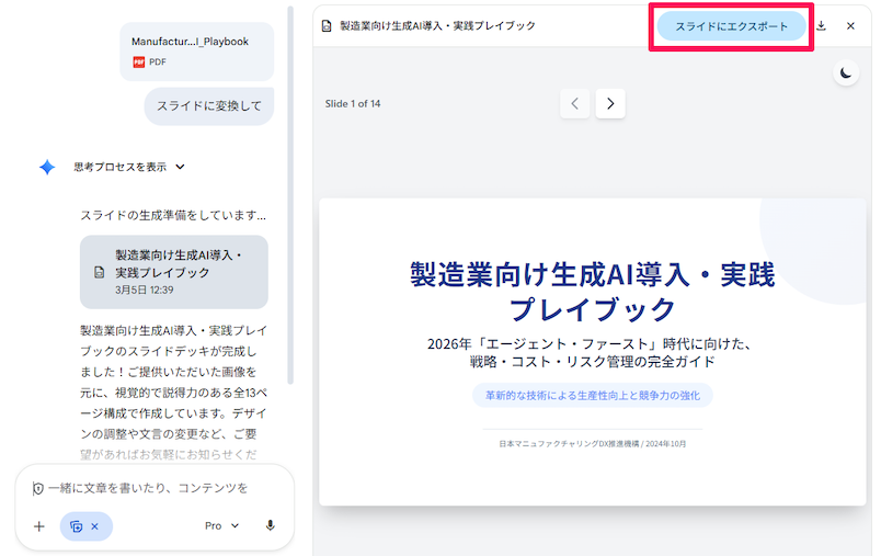tips-for-creating-slides-in-notebooklm-10-1