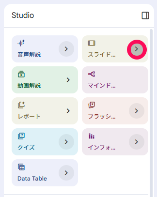 tips-for-creating-slides-in-notebooklm-5-1