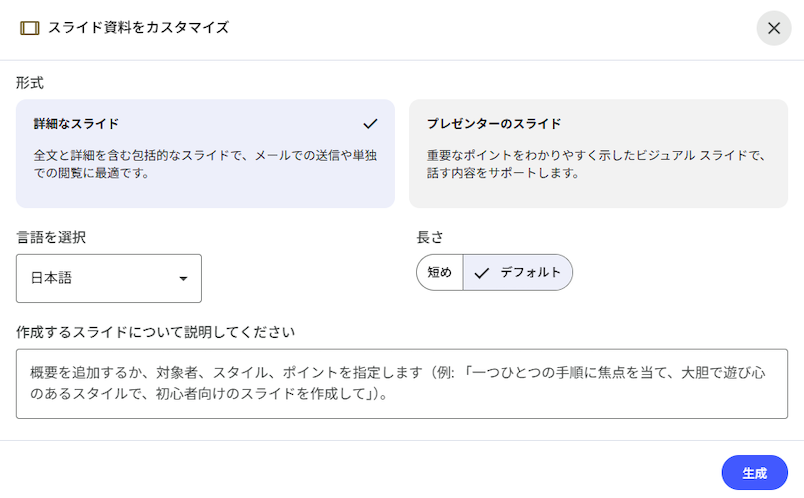 tips-for-creating-slides-in-notebooklm-6-1