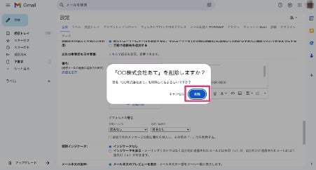 title-how-to-set-up-a-signature-in-gmail-20