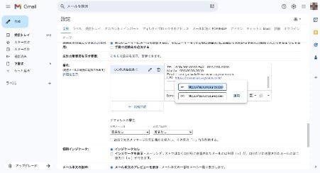 title-how-to-set-up-a-signature-in-gmail-24