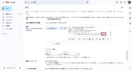title-how-to-set-up-a-signature-in-gmail-25