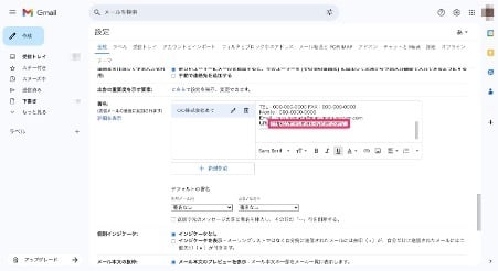 title-how-to-set-up-a-signature-in-gmail-26
