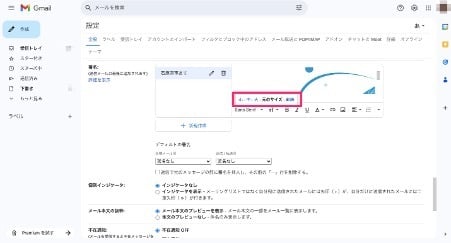 title-how-to-set-up-a-signature-in-gmail-32