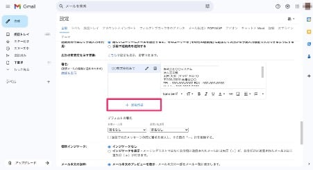 title-how-to-set-up-a-signature-in-gmail-33