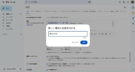 title-how-to-set-up-a-signature-in-gmail-34