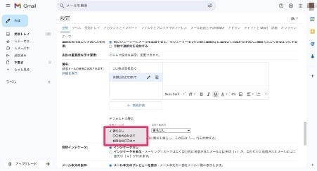 title-how-to-set-up-a-signature-in-gmail-36