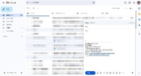 title-how-to-set-up-a-signature-in-gmail-7