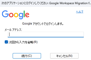 transfer-email-data-from-outlook-to-gmail8