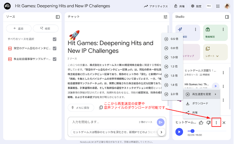 turn-it-into-a-podcast-using-notebook-lms-audio-commentary-feature-10