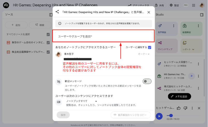 turn-it-into-a-podcast-using-notebook-lms-audio-commentary-feature-11