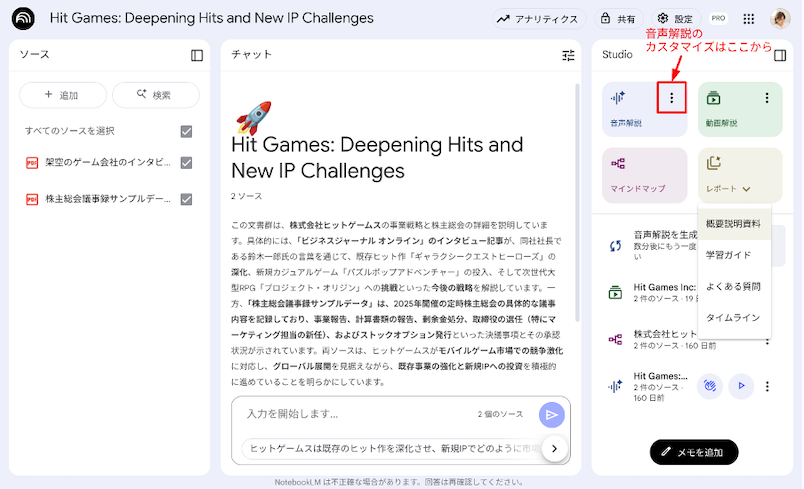 turn-it-into-a-podcast-using-notebook-lms-audio-commentary-feature-12