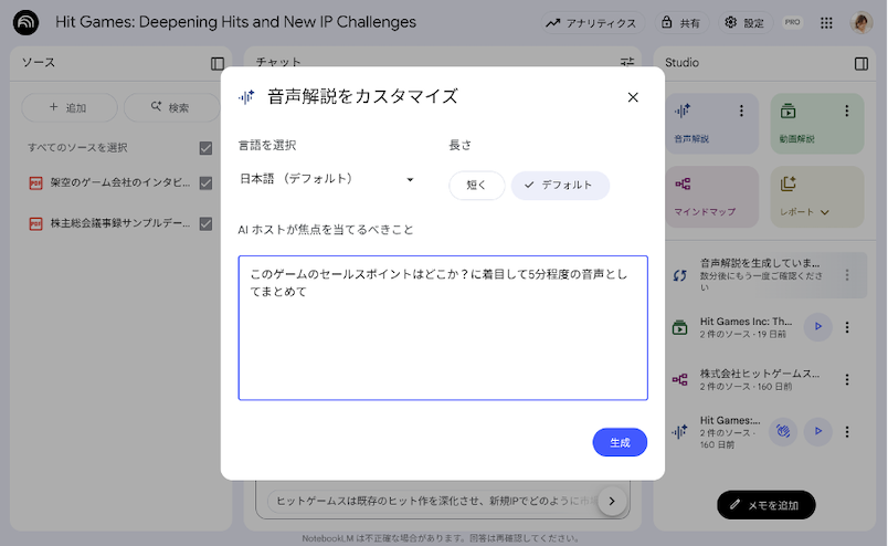 turn-it-into-a-podcast-using-notebook-lms-audio-commentary-feature-13