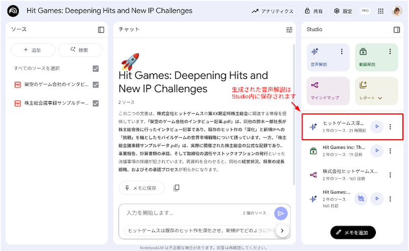 turn-it-into-a-podcast-using-notebook-lms-audio-commentary-feature-14