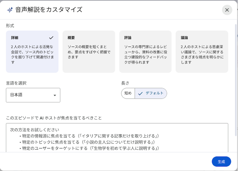 turn-it-into-a-podcast-using-notebook-lms-audio-commentary-feature-15