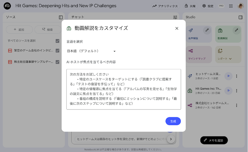 turn-it-into-a-podcast-using-notebook-lms-audio-commentary-feature-17