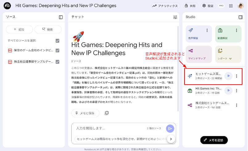 turn-it-into-a-podcast-using-notebook-lms-audio-commentary-feature-8
