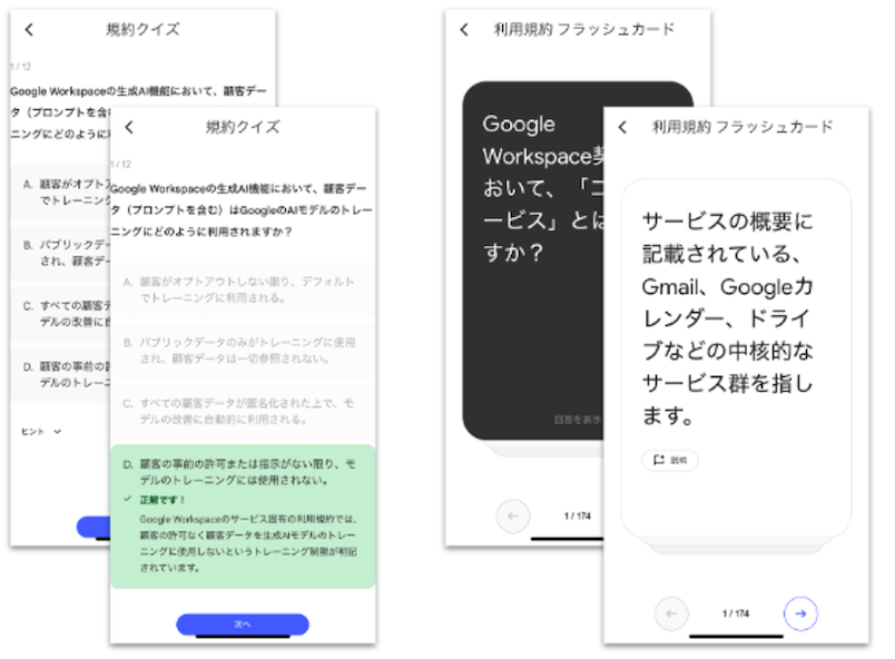 utilizing-ai-on-your-smartphone-1